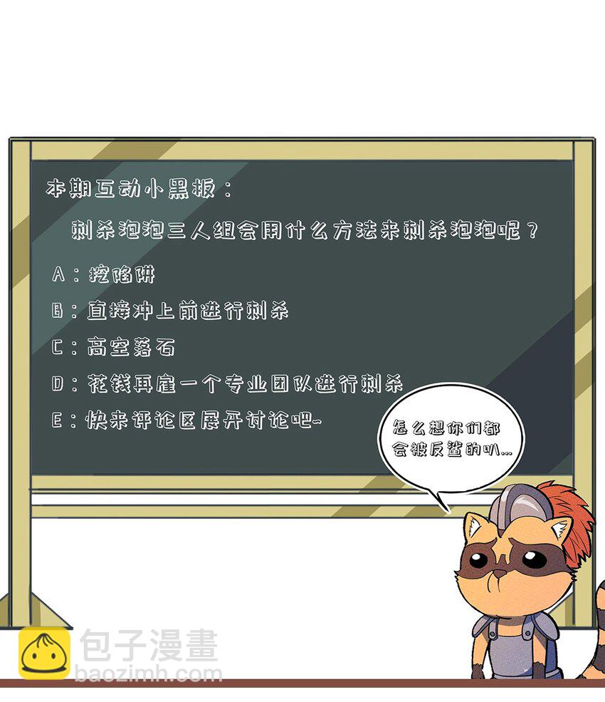 184 笨贼奇遇记（上）-第193话