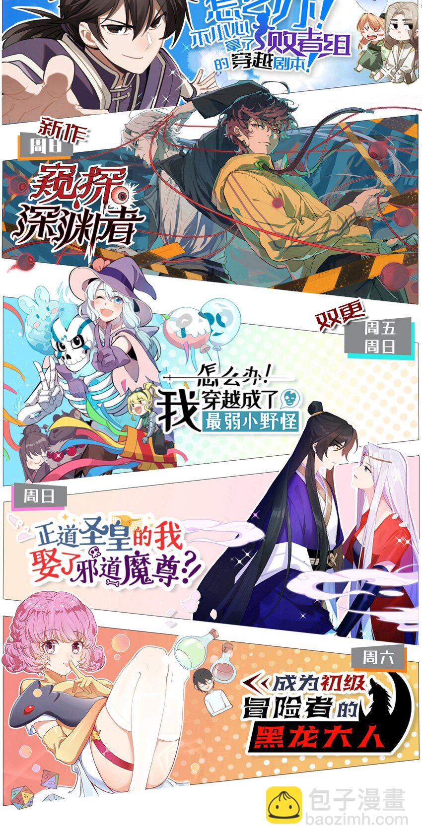 184 笨贼奇遇记（上）-第193话