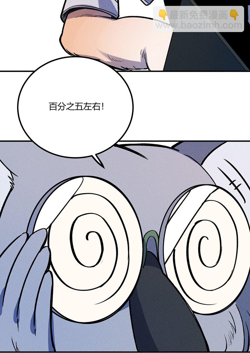 184 笨贼奇遇记（上）-第193话