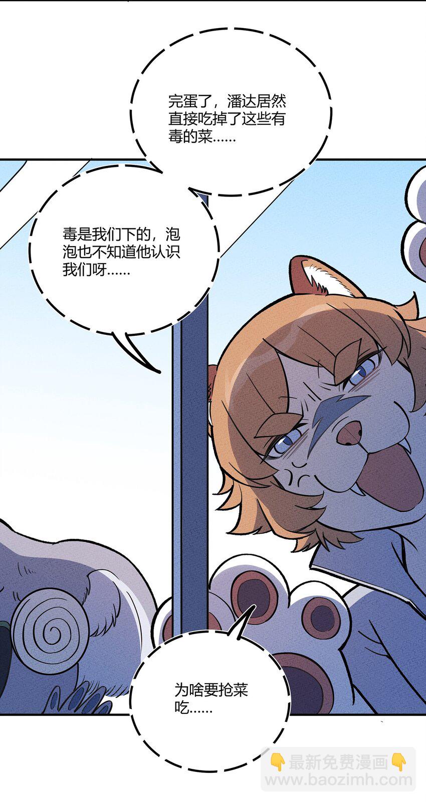 186 笨贼奇遇记（下）-第195话