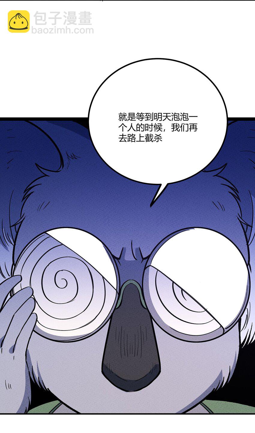 186 笨贼奇遇记（下）-第195话
