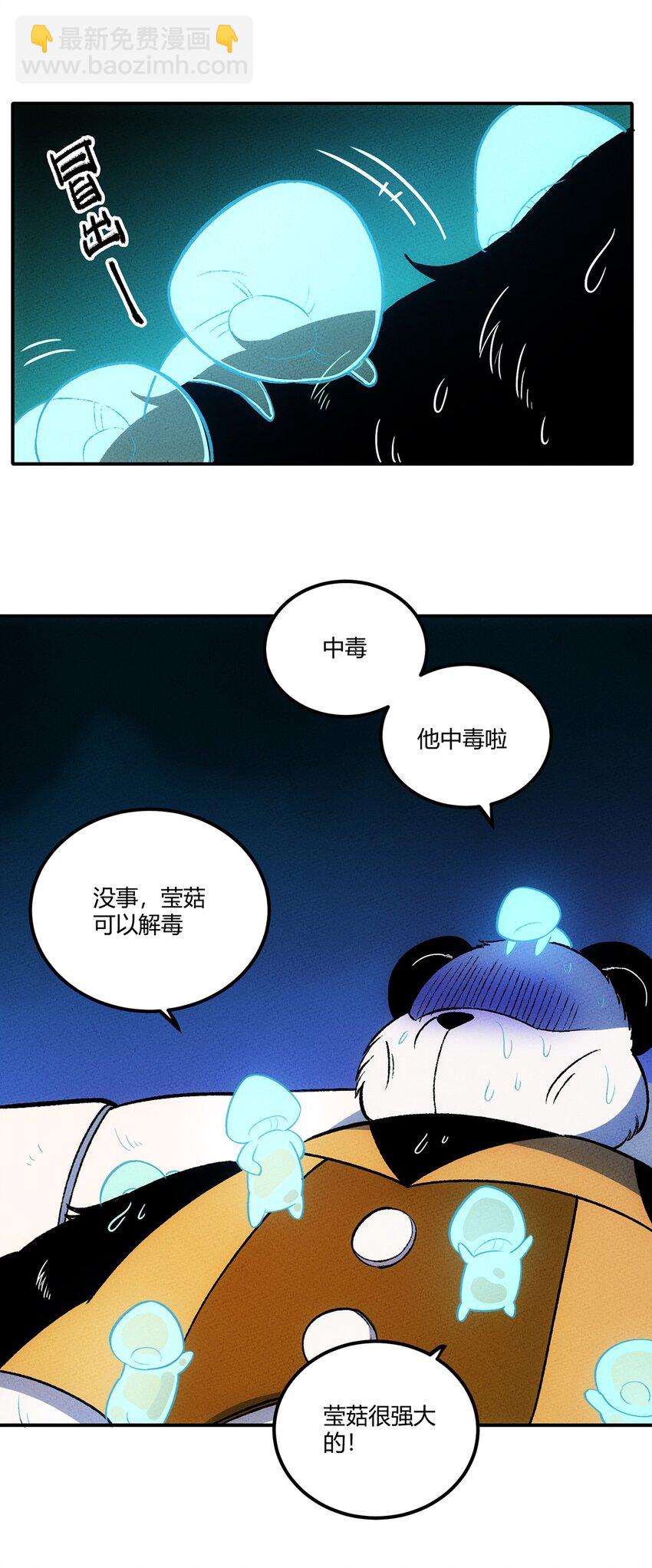 186 笨贼奇遇记（下）-第195话