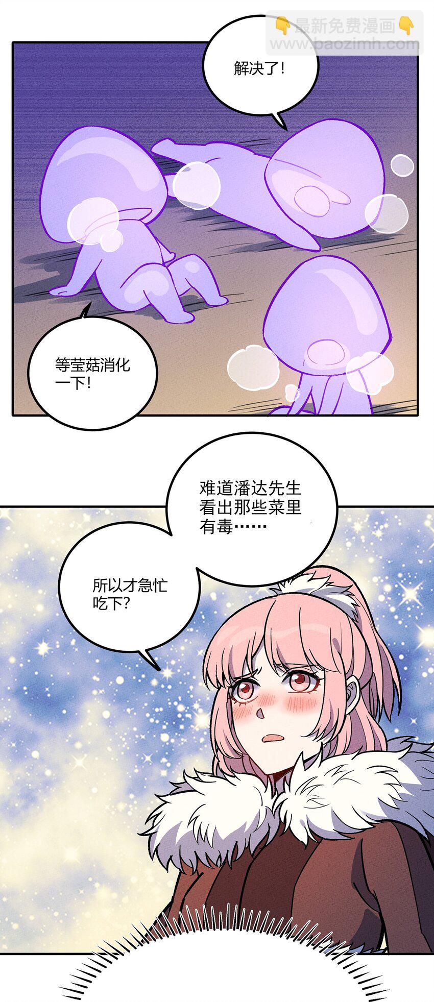 186 笨贼奇遇记（下）-第195话