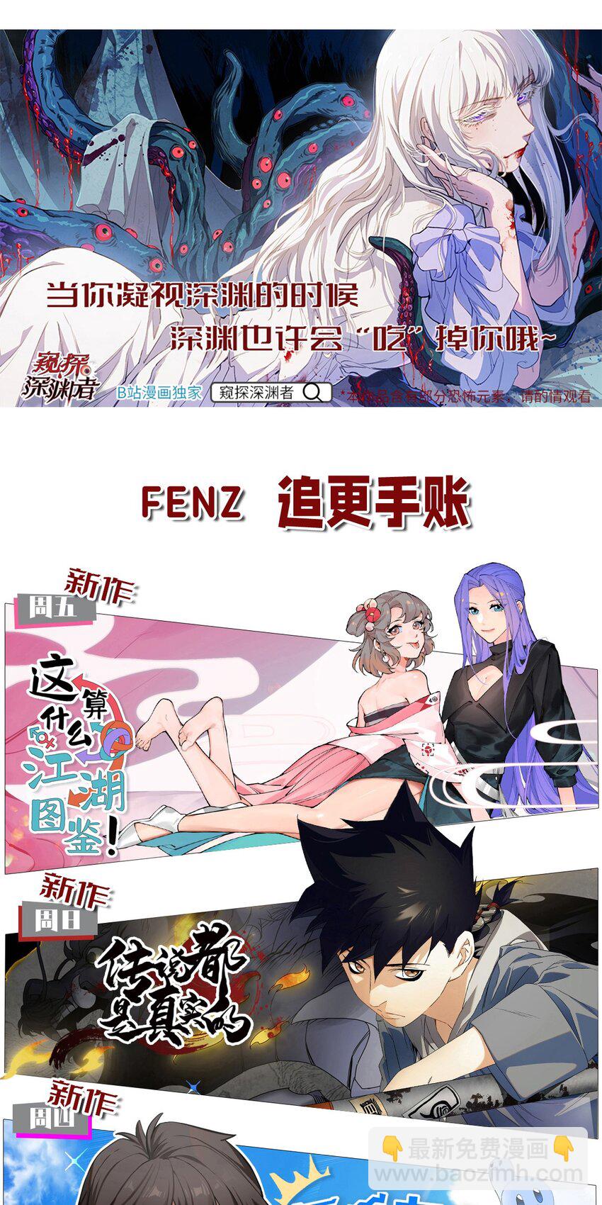 186 笨贼奇遇记（下）-第195话