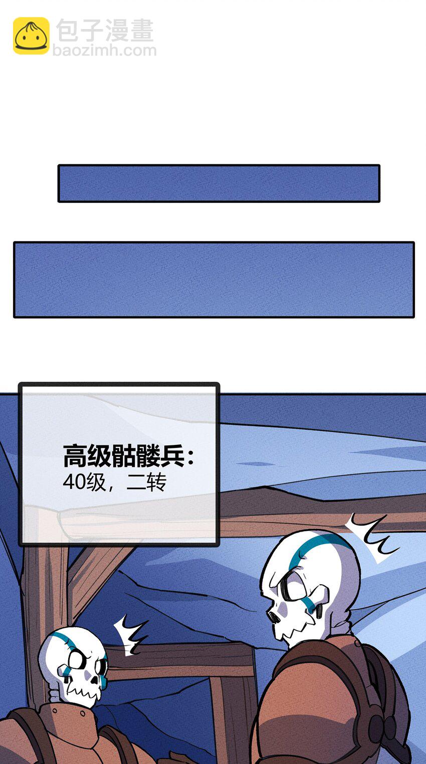 188 老胡是个万人迷-第197话