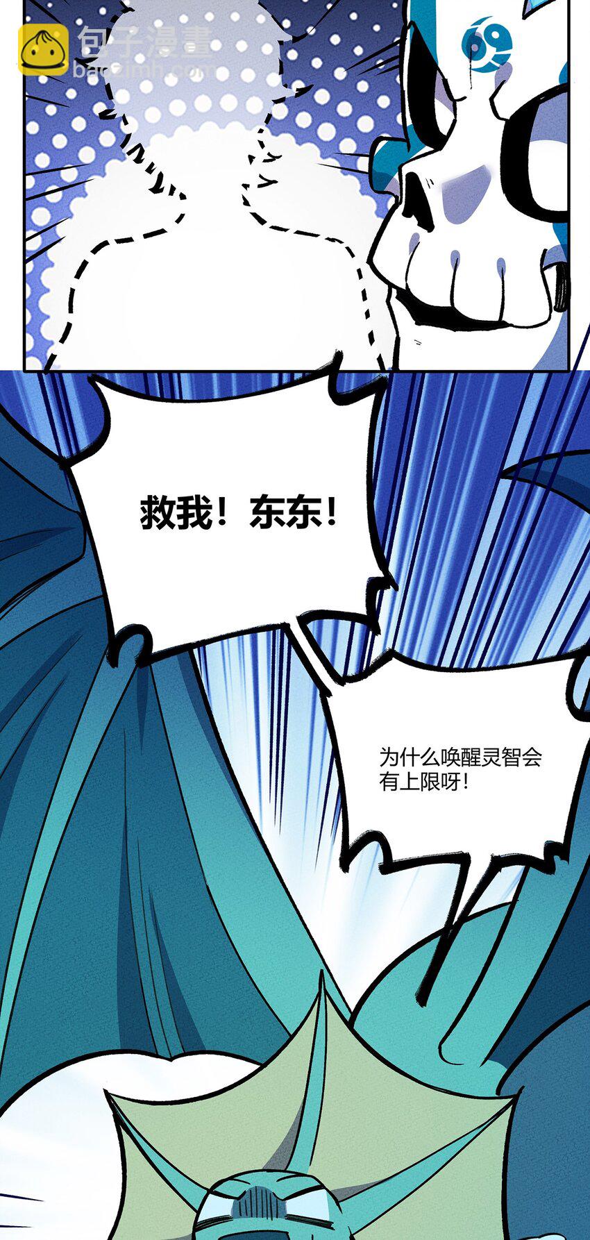 188 老胡是个万人迷-第197话