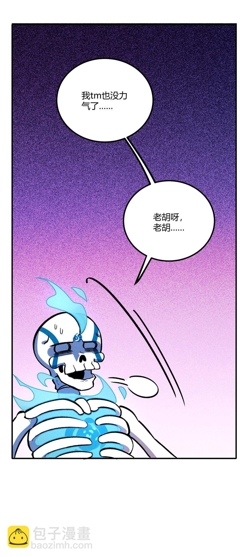 188 老胡是个万人迷-第197话