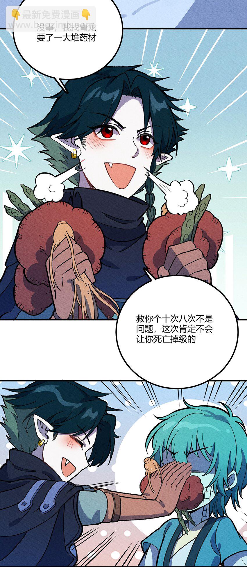 188 老胡是个万人迷-第197话