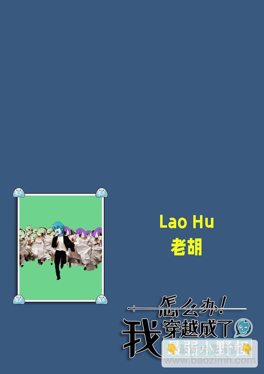 188 老胡是个万人迷-第197话