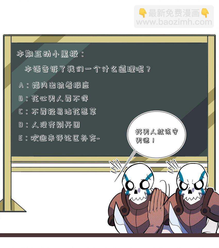 188 老胡是个万人迷-第197话