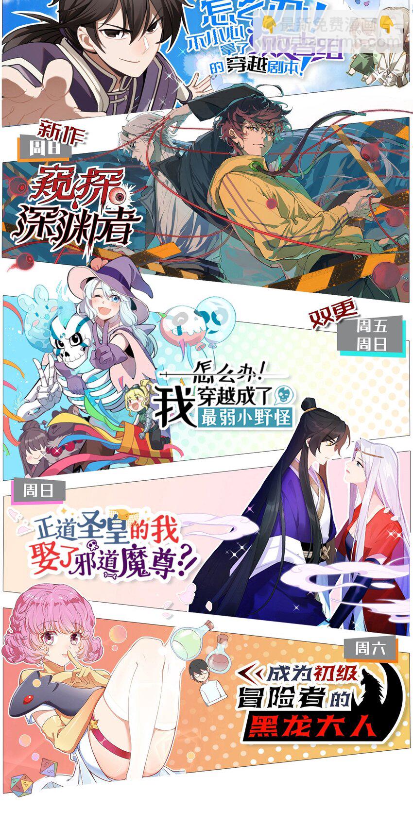 188 老胡是个万人迷-第197话