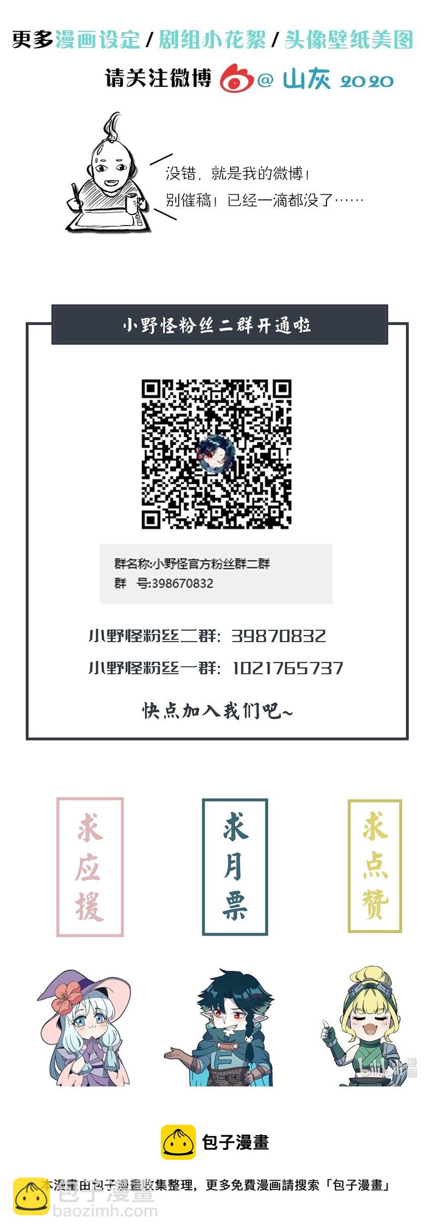 188 老胡是个万人迷-第197话