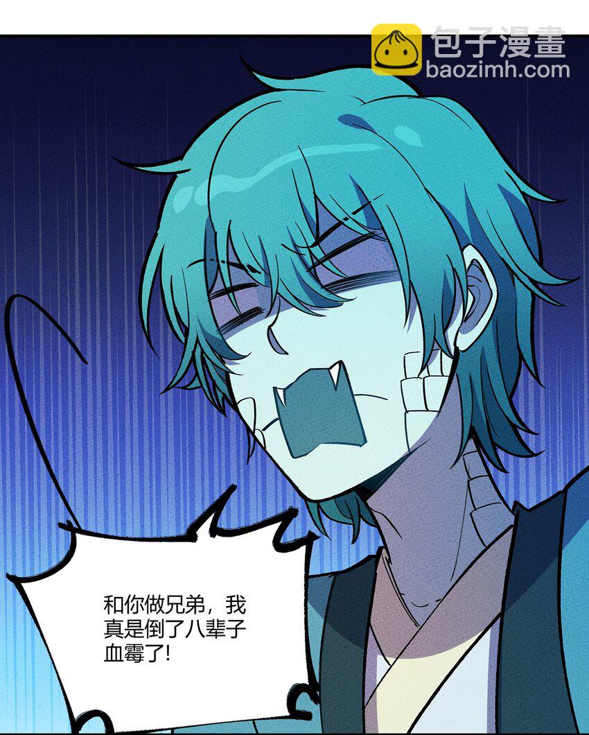 188 老胡是个万人迷-第197话