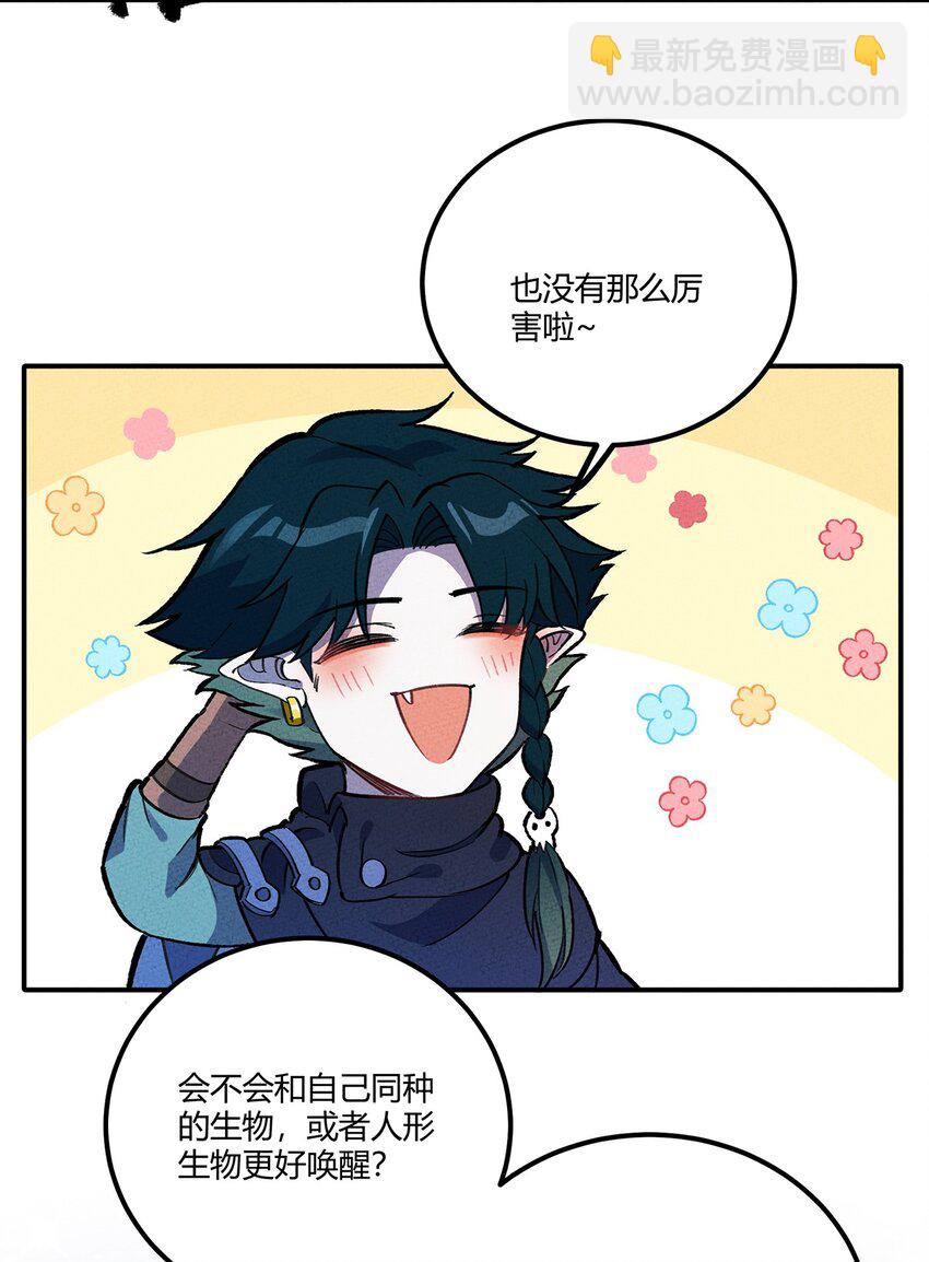 188 老胡是个万人迷-第197话