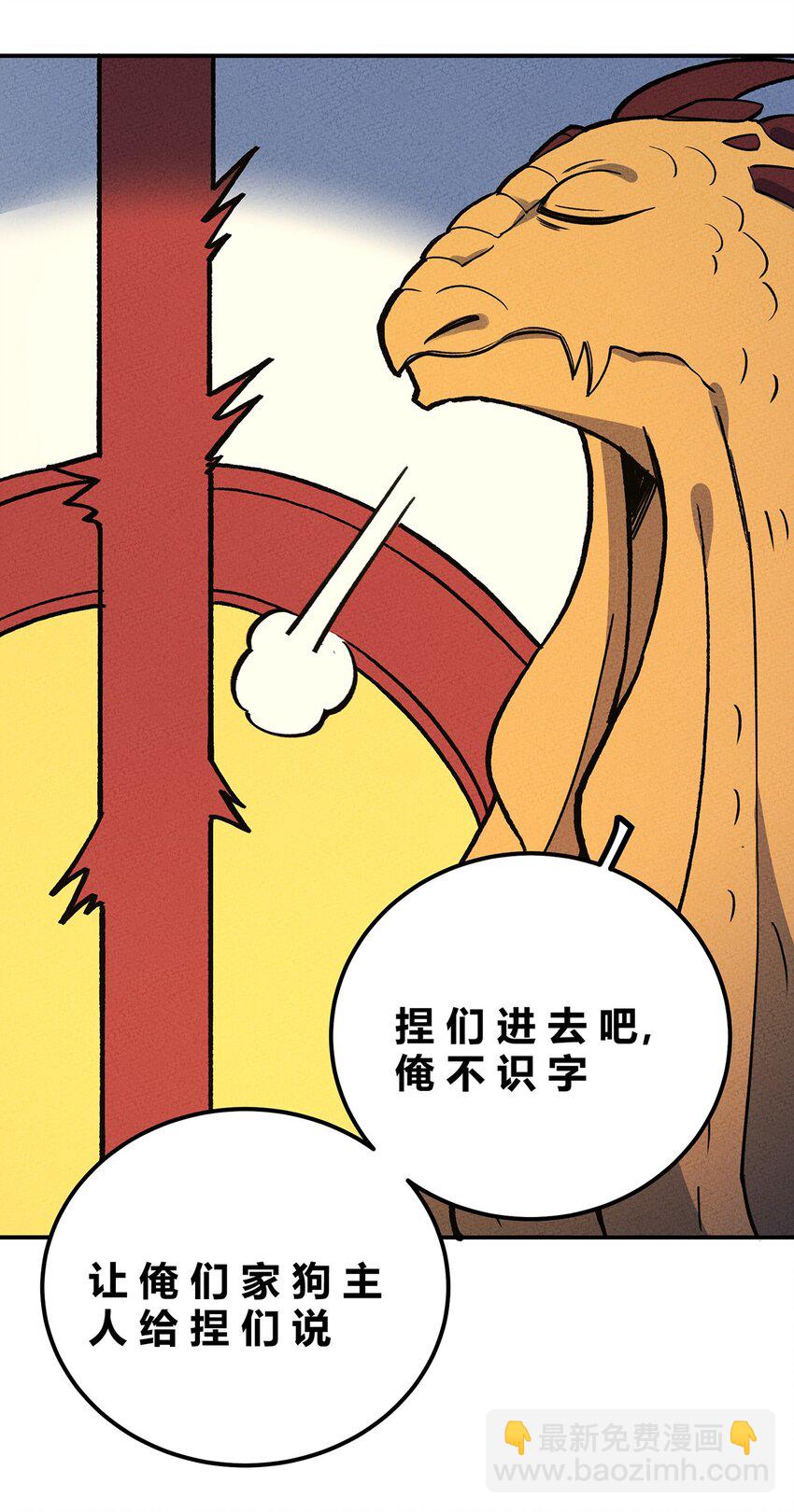 190 穿越者之间亦有不同-第199话