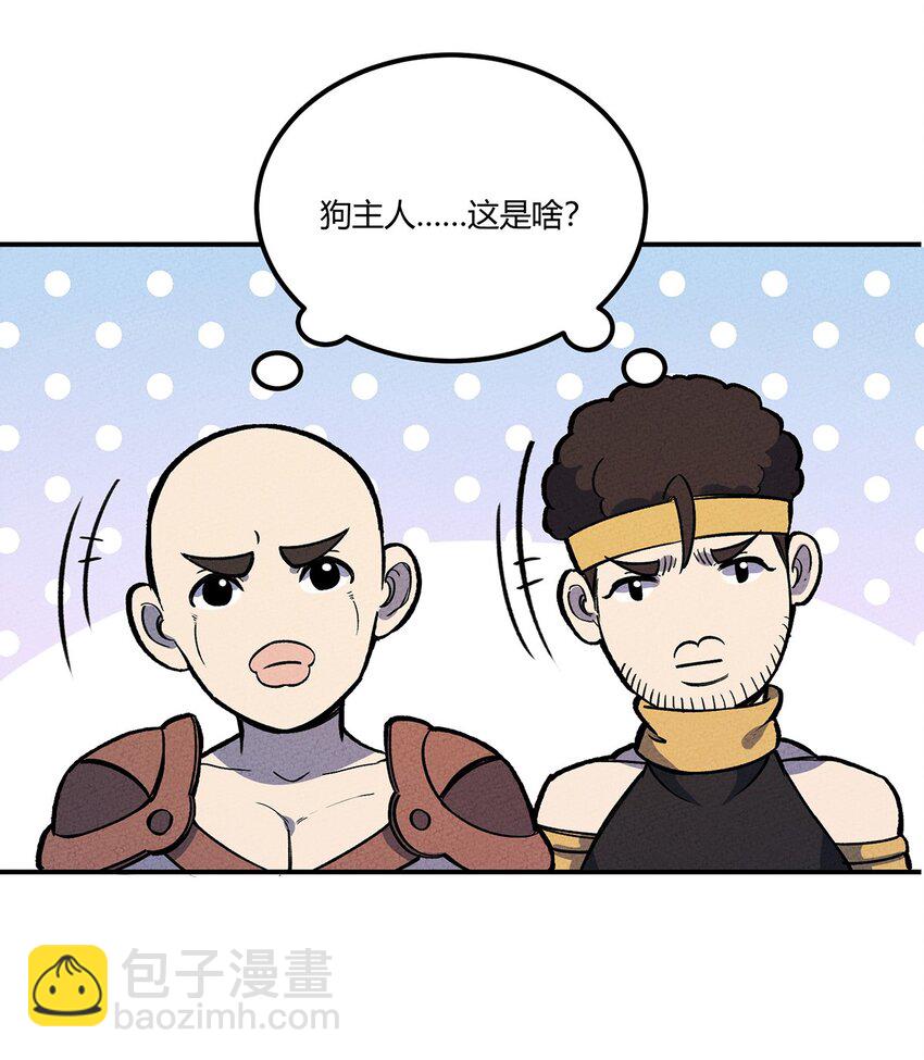 190 穿越者之间亦有不同-第199话