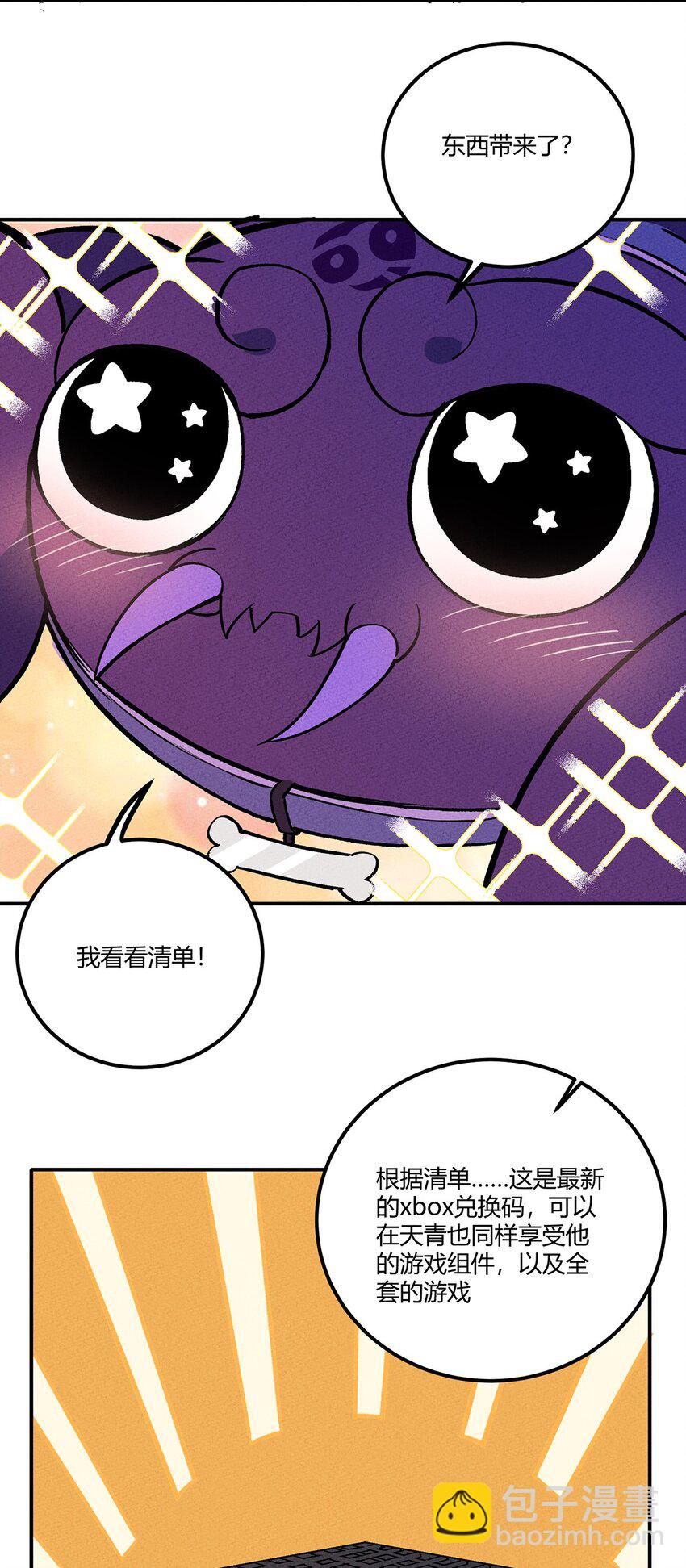 190 穿越者之间亦有不同-第199话
