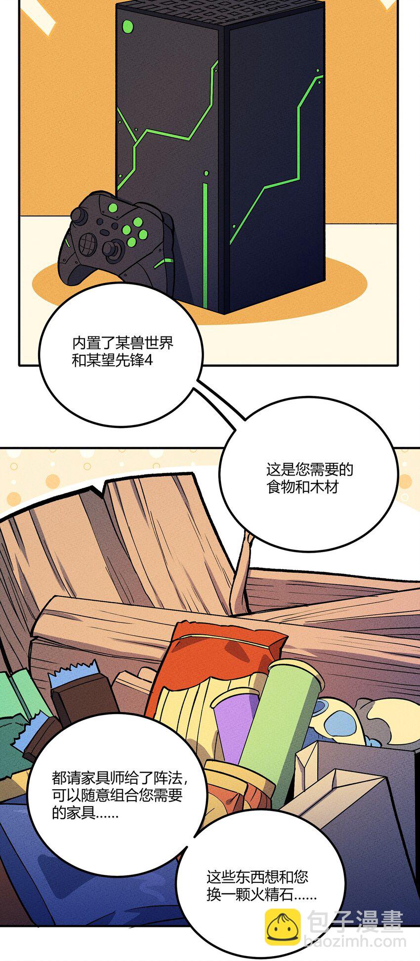 190 穿越者之间亦有不同-第199话