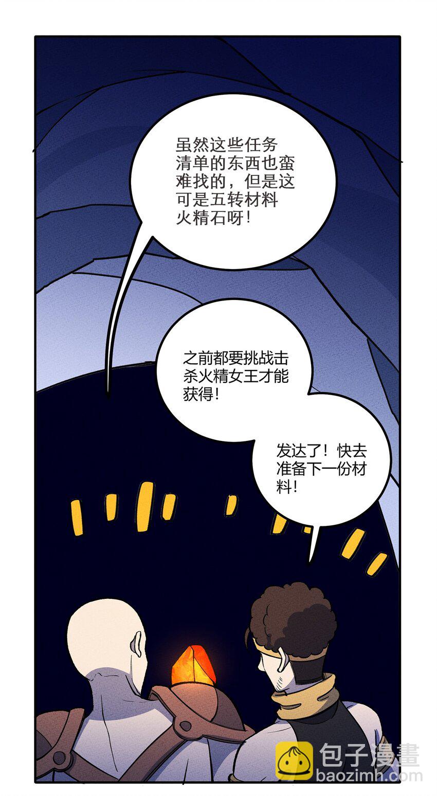 190 穿越者之间亦有不同-第199话
