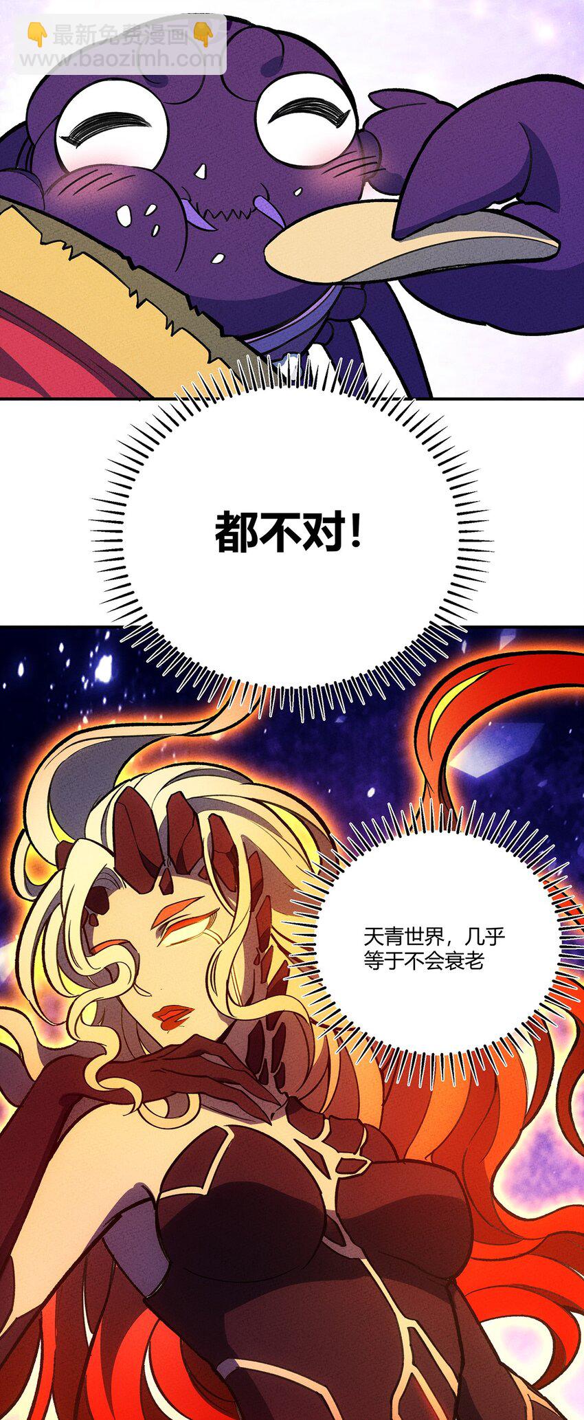 190 穿越者之间亦有不同-第199话