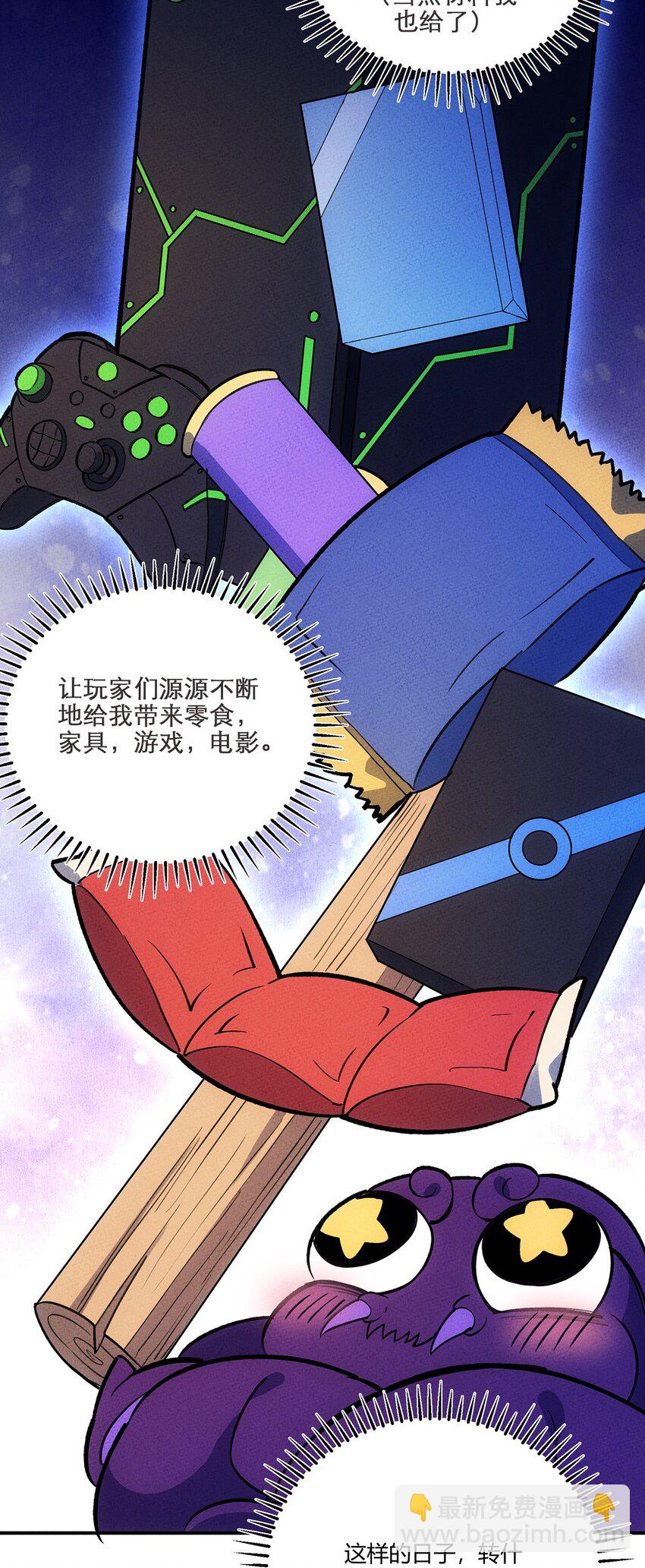 190 穿越者之间亦有不同-第199话