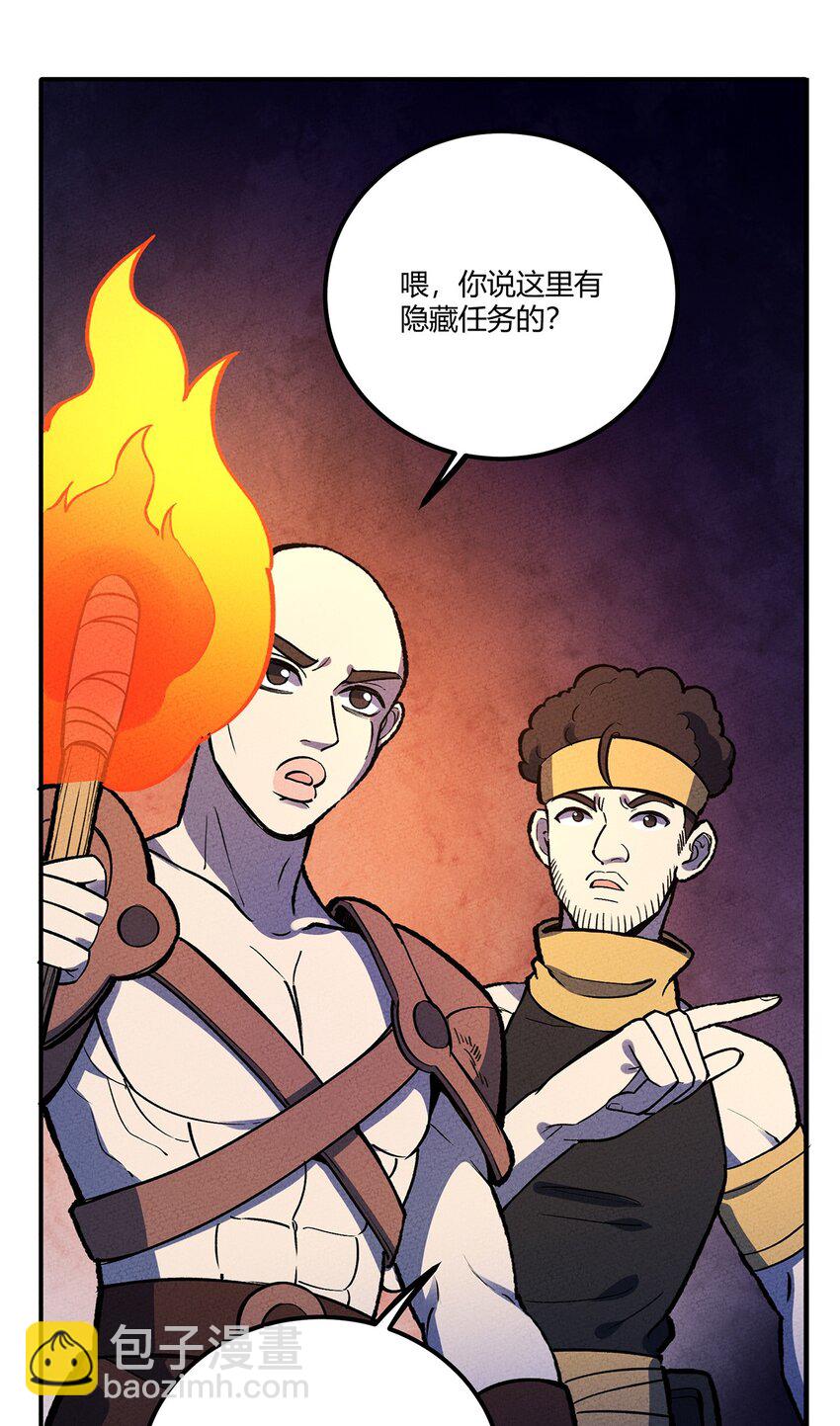 190 穿越者之间亦有不同-第199话