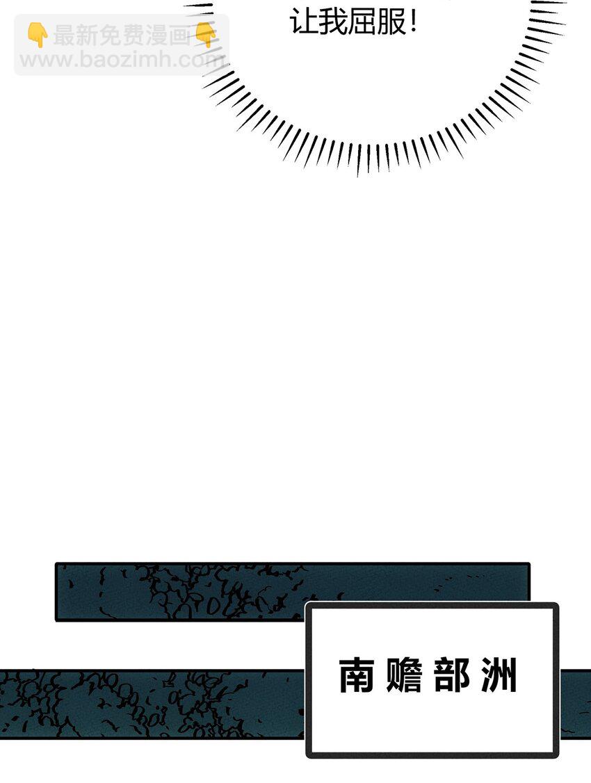 190 穿越者之间亦有不同-第199话