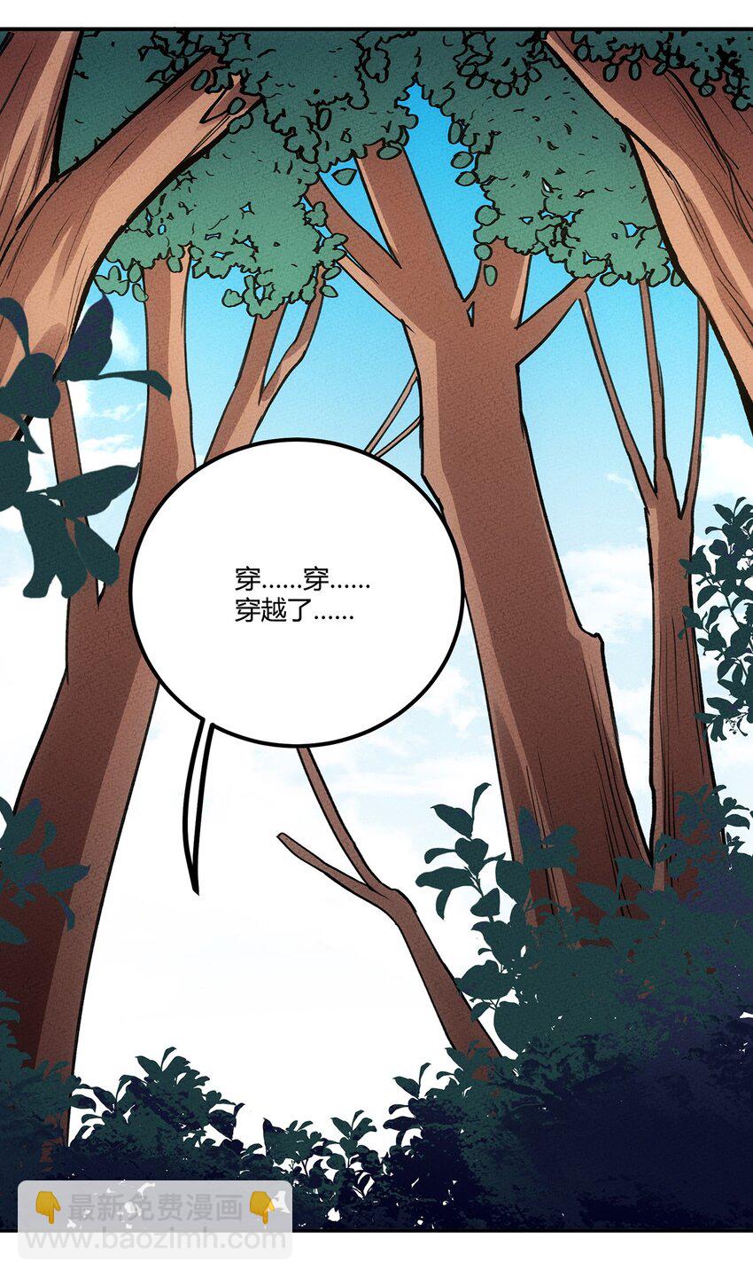 190 穿越者之间亦有不同-第199话