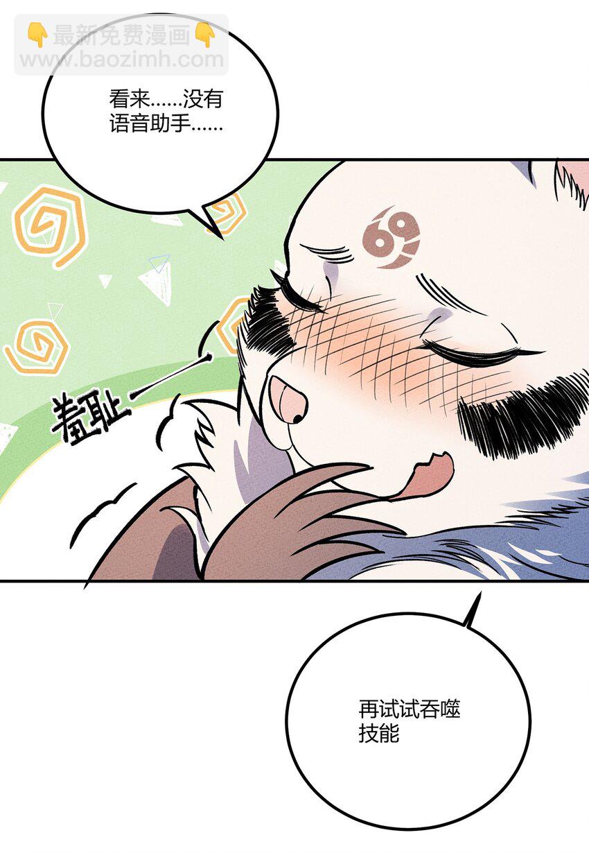 190 穿越者之间亦有不同-第199话