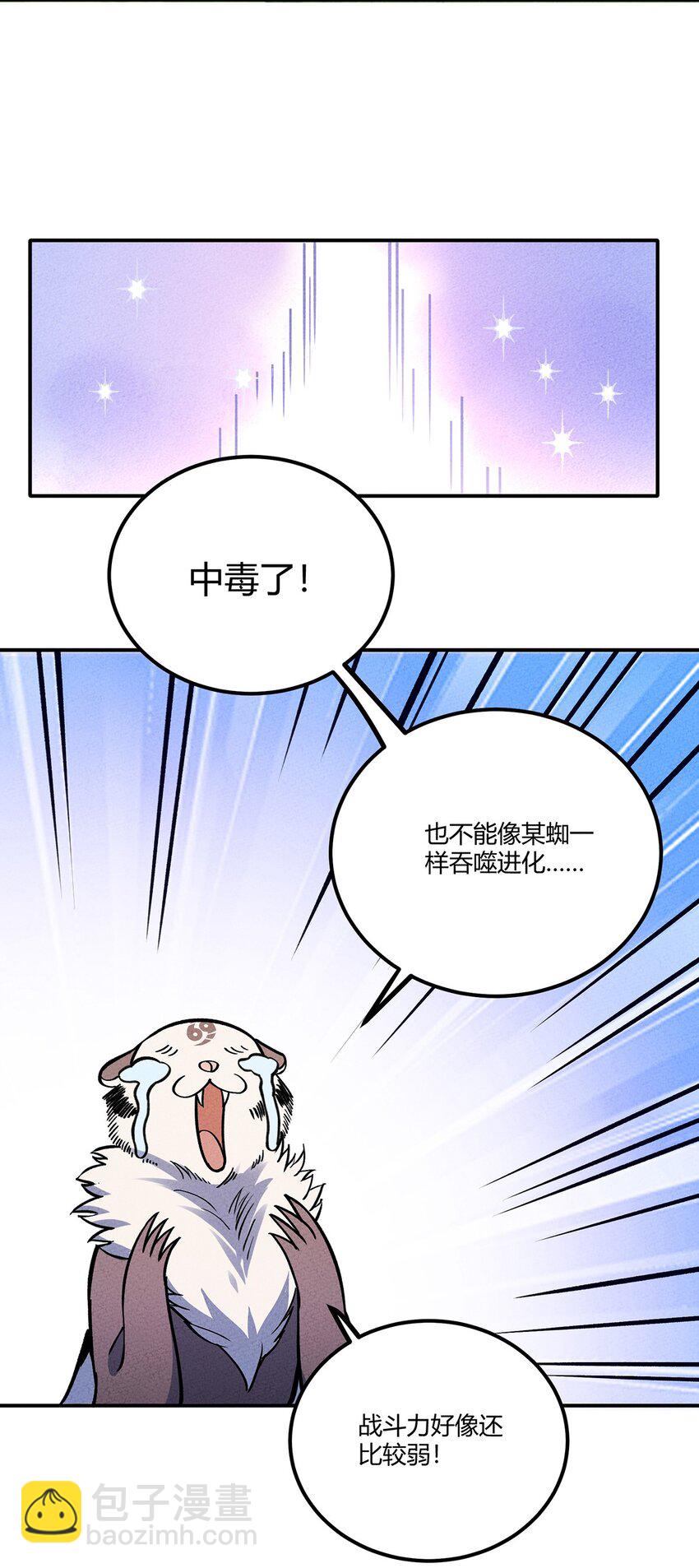 190 穿越者之间亦有不同-第199话