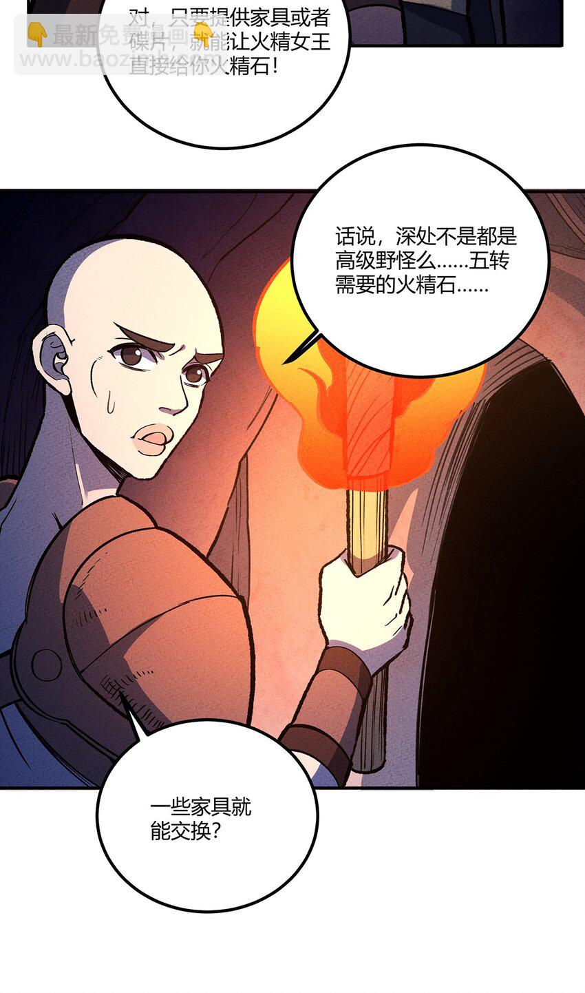 190 穿越者之间亦有不同-第199话