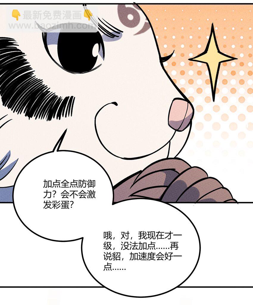190 穿越者之间亦有不同-第199话
