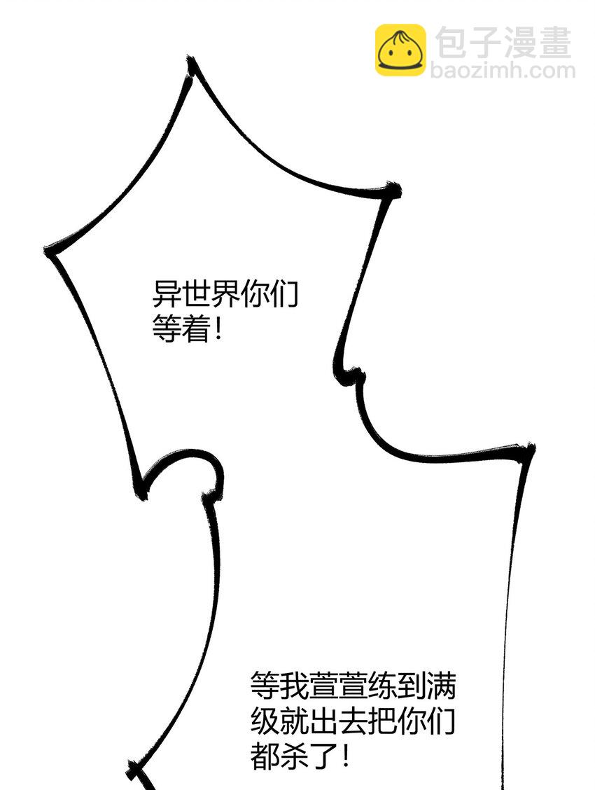 190 穿越者之间亦有不同-第199话