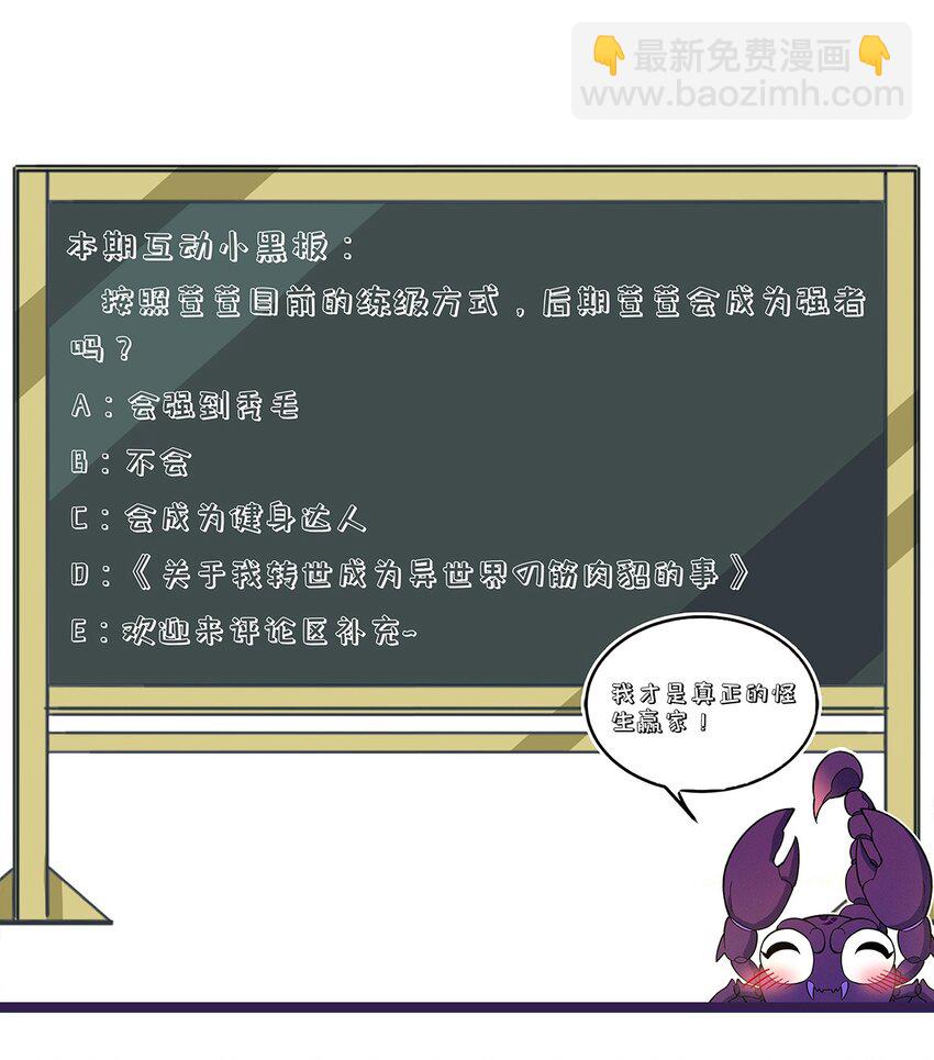 190 穿越者之间亦有不同-第199话