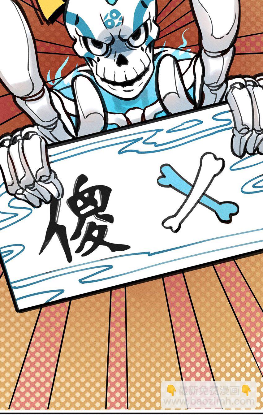 002 看那个眉清目秀的史莱姆-第3话