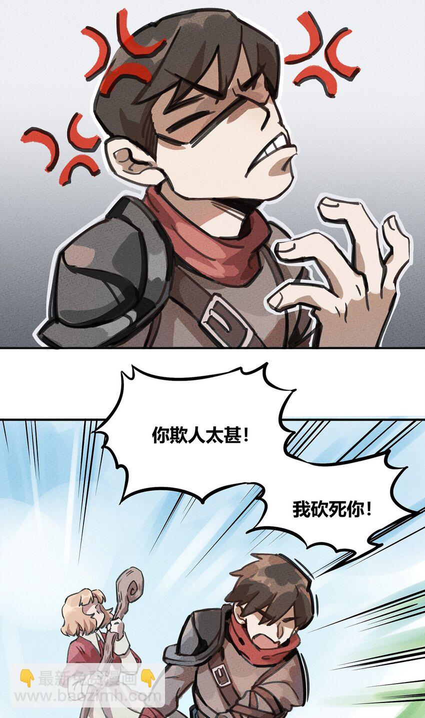 002 看那个眉清目秀的史莱姆-第3话