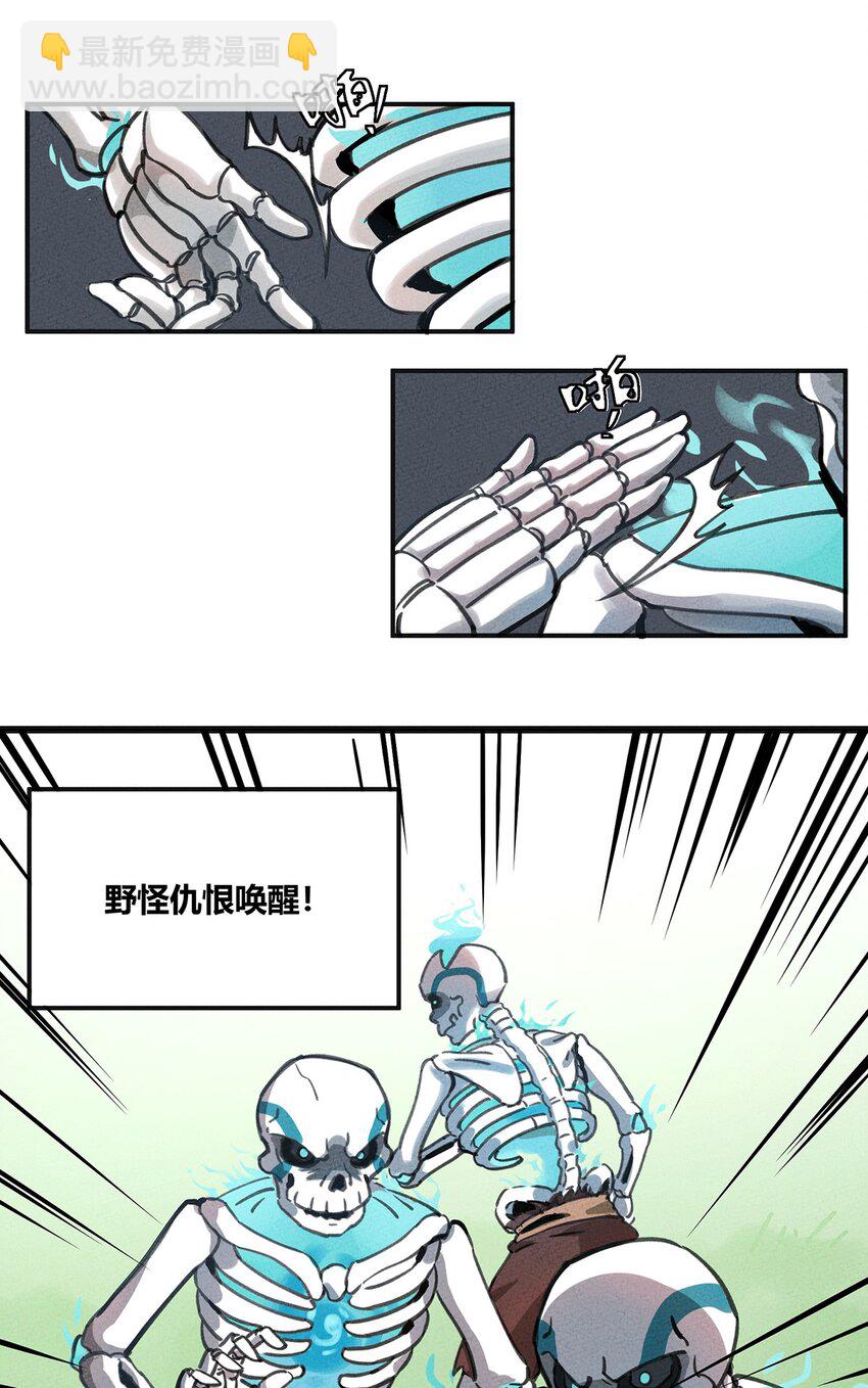 002 看那个眉清目秀的史莱姆-第3话