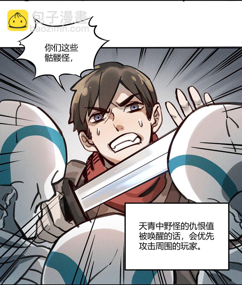 002 看那个眉清目秀的史莱姆-第3话
