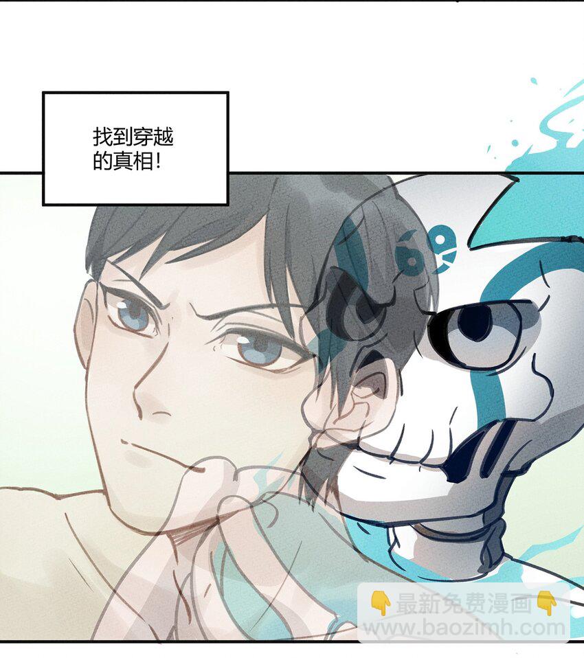 002 看那个眉清目秀的史莱姆-第3话