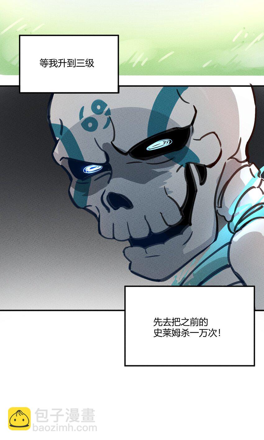 002 看那个眉清目秀的史莱姆-第3话