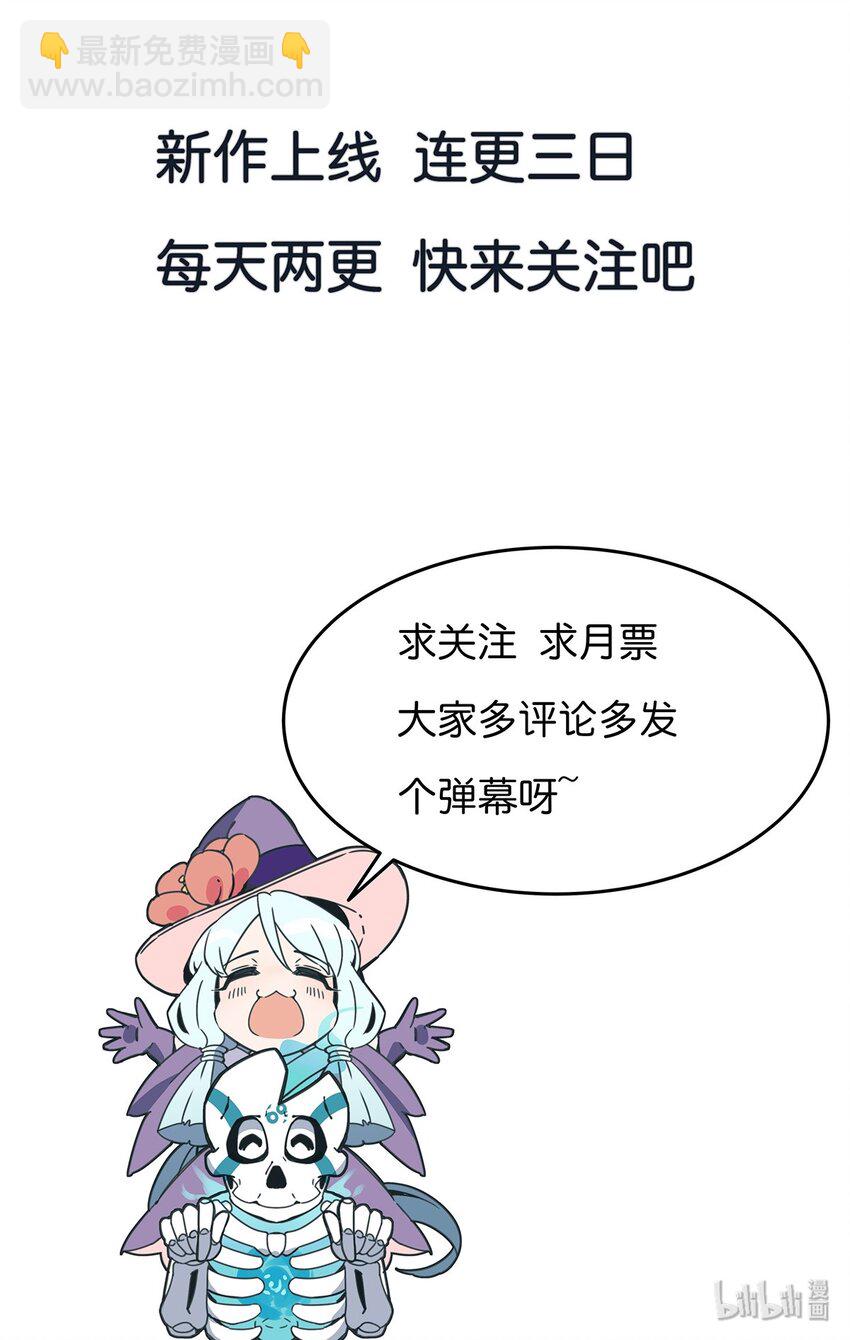 002 看那个眉清目秀的史莱姆-第3话