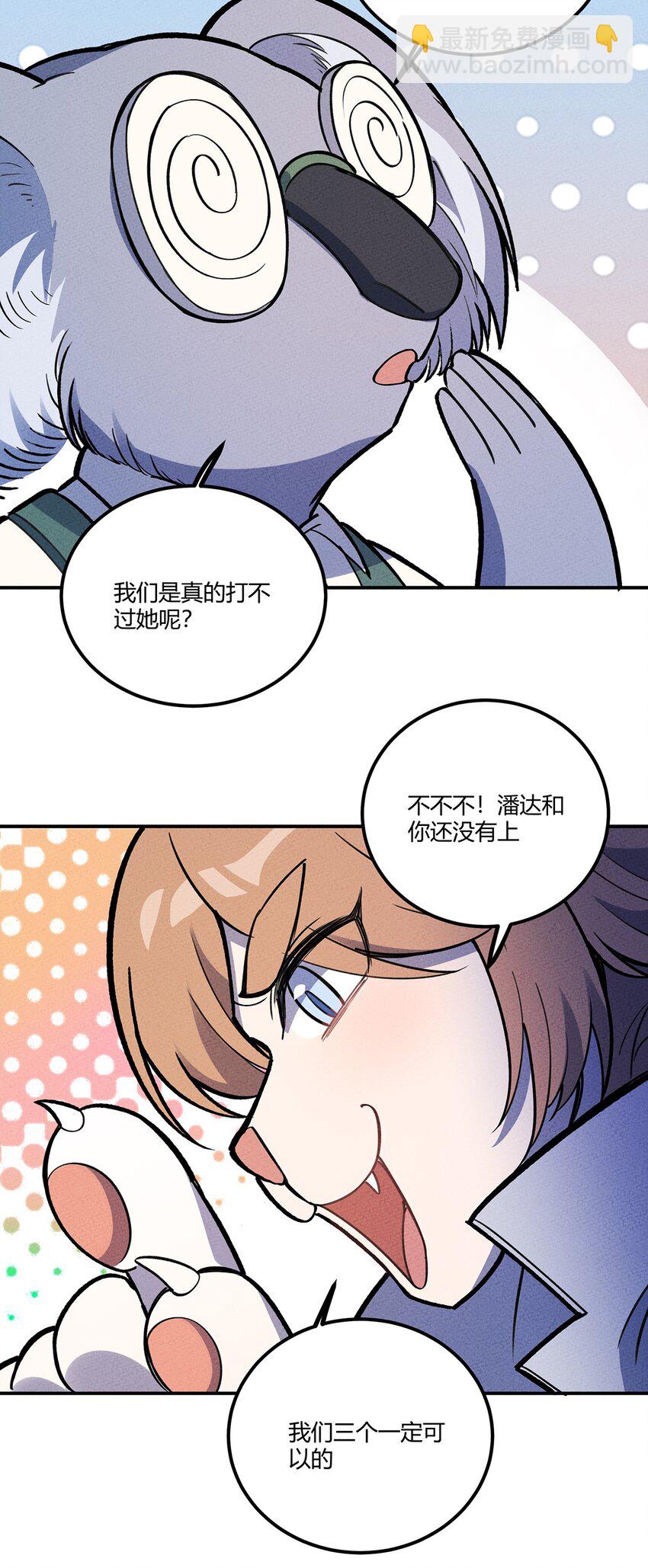 192 吞噬天青第一-第201话
