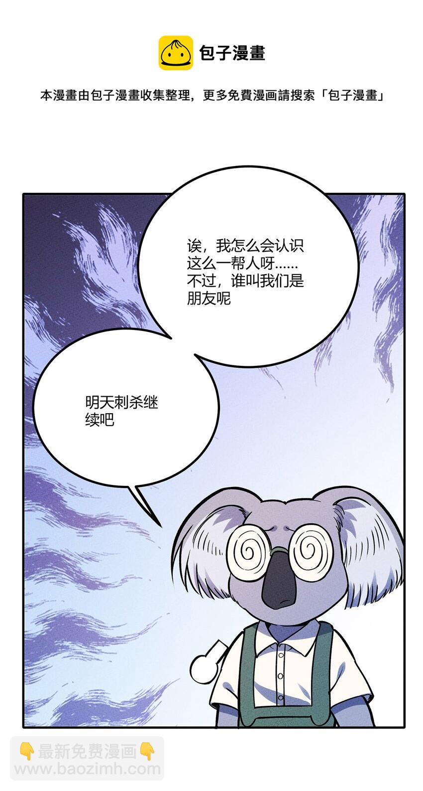 192 吞噬天青第一-第201话