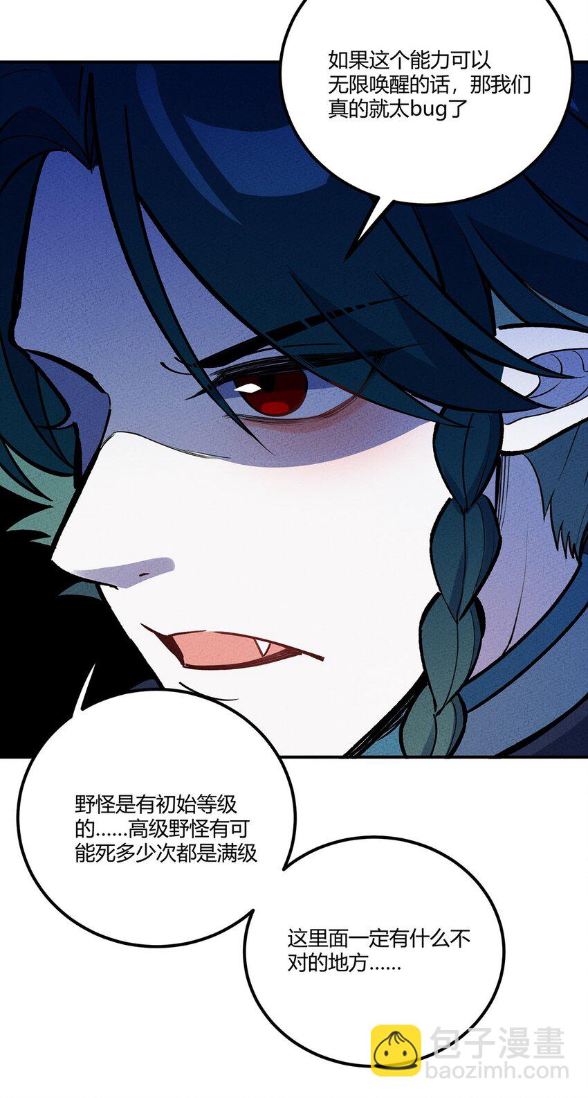 192 吞噬天青第一-第201话