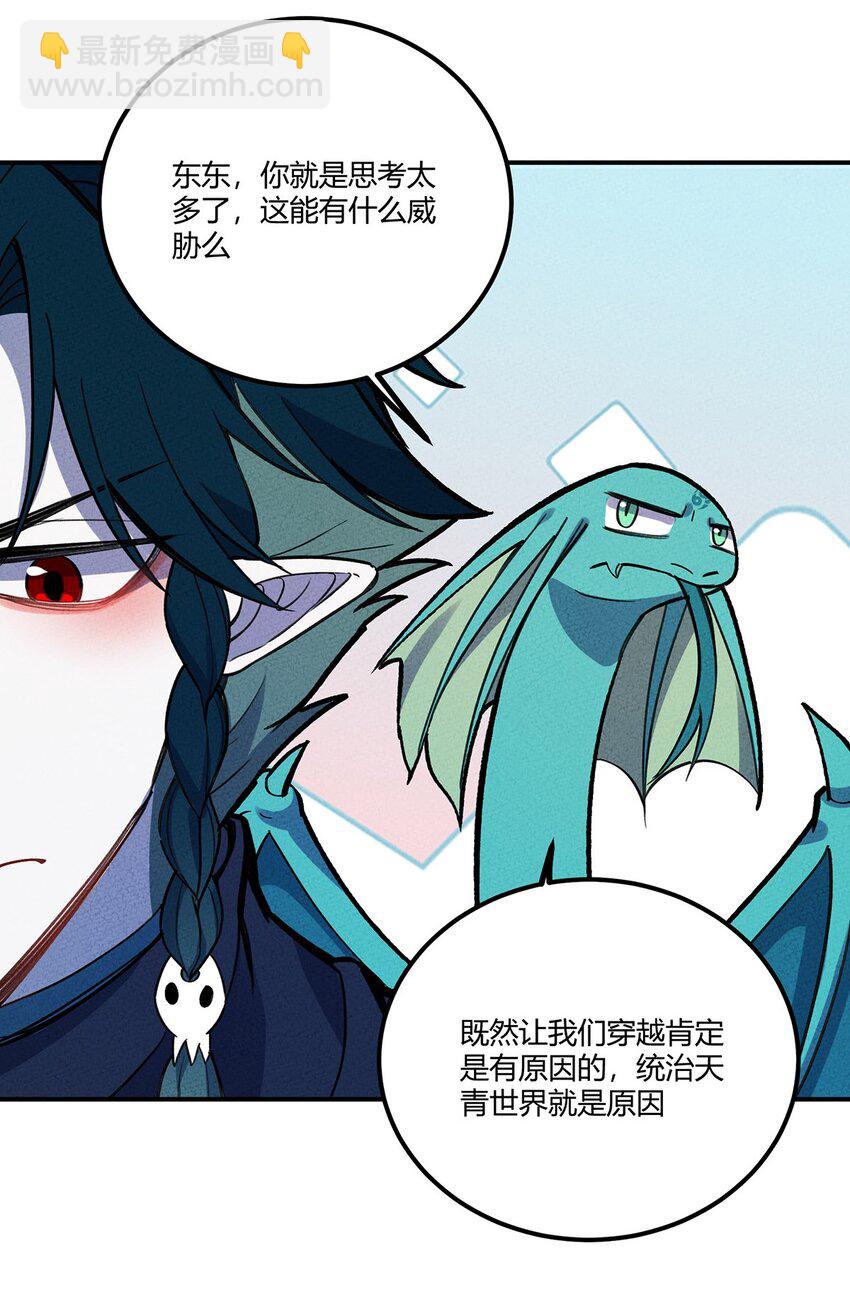 192 吞噬天青第一-第201话