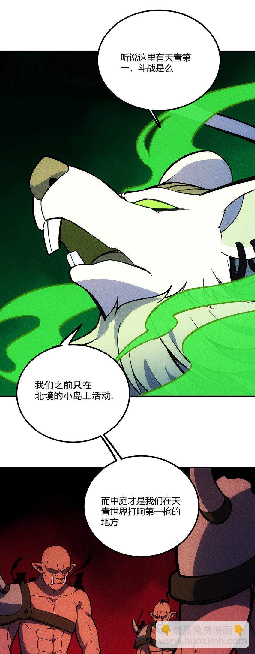 192 吞噬天青第一-第201话