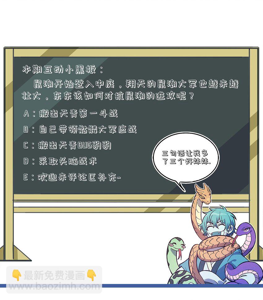 192 吞噬天青第一-第201话