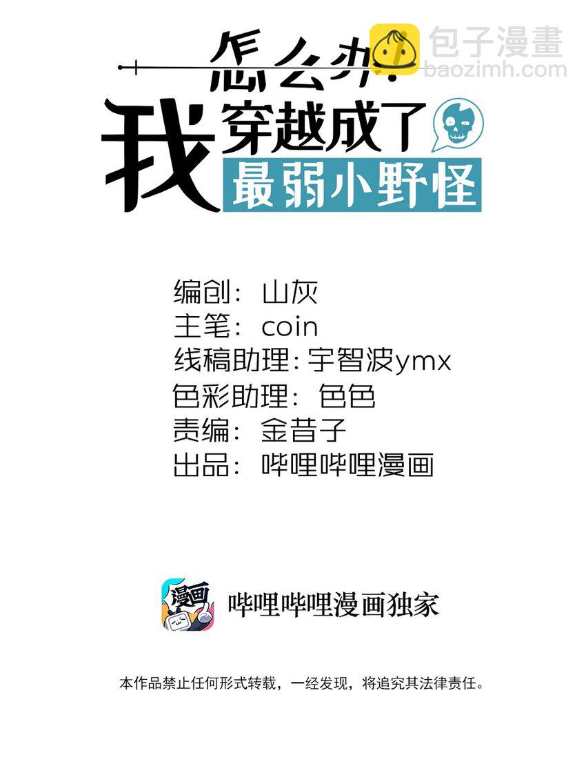 194 生与死的意义-第203话