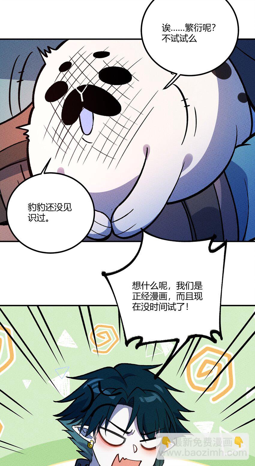 194 生与死的意义-第203话