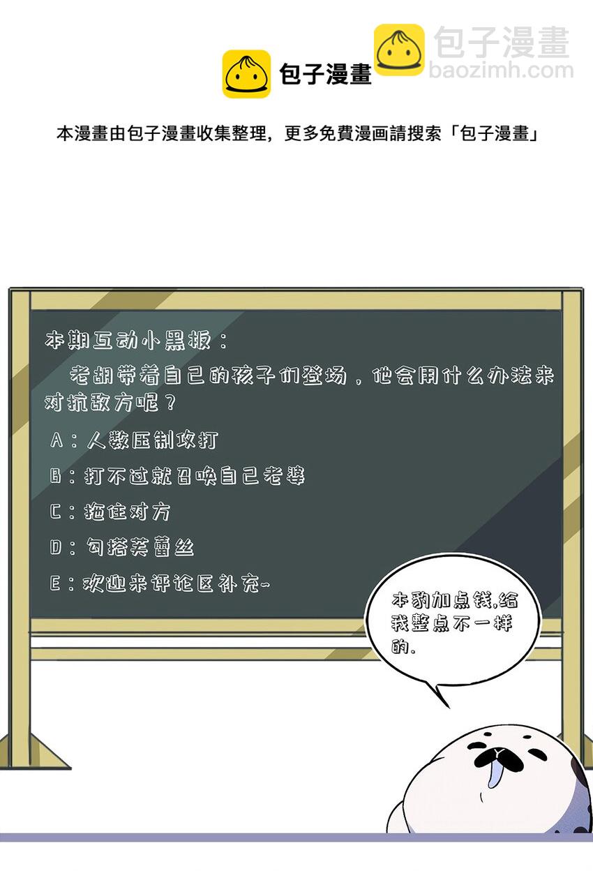 194 生与死的意义-第203话